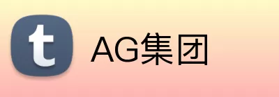AG集团 Logo